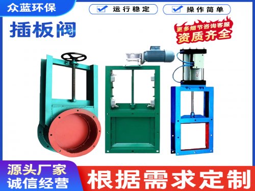  气动插板阀的适用场景有哪些？