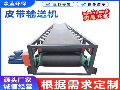皮带输送机产品特点